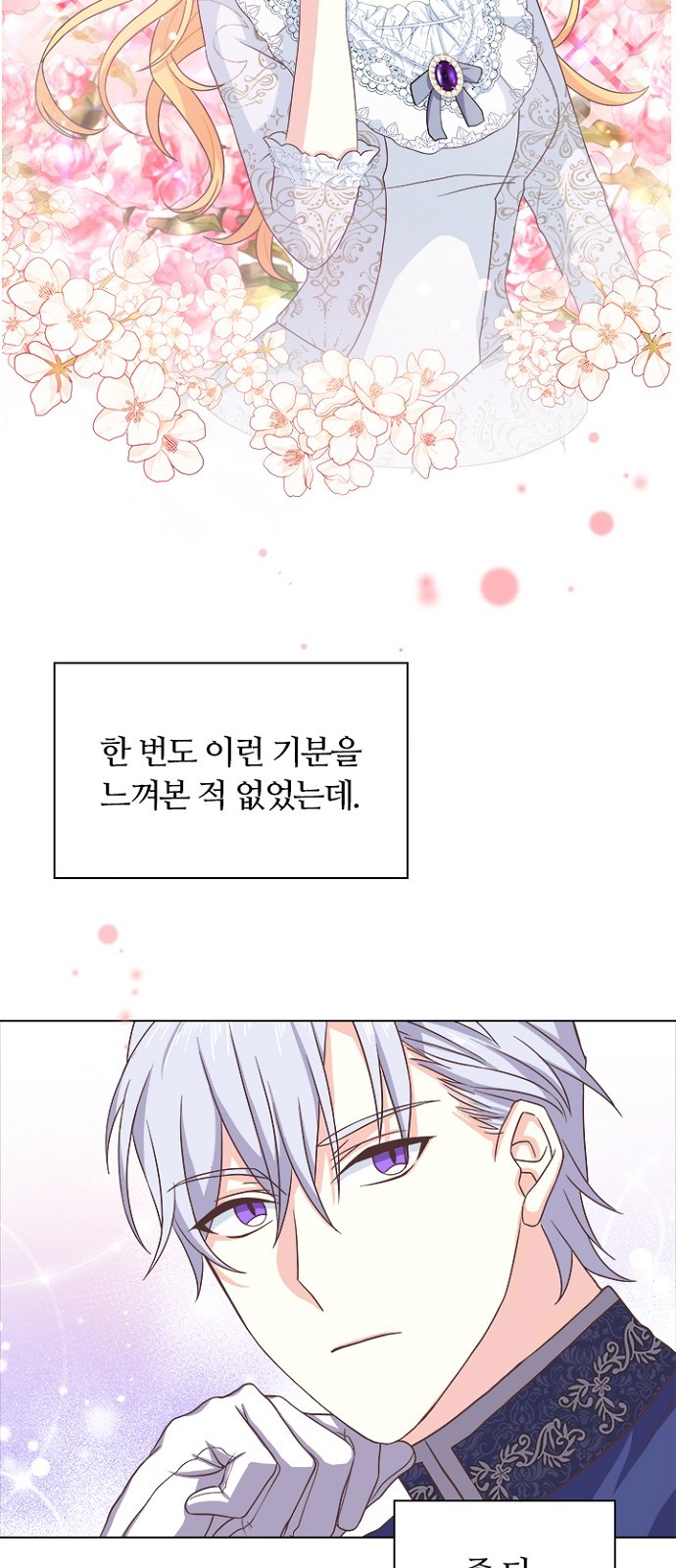 His Majesty's Proposal (A Night With the Emperor) - Chapter 8 - Page 26