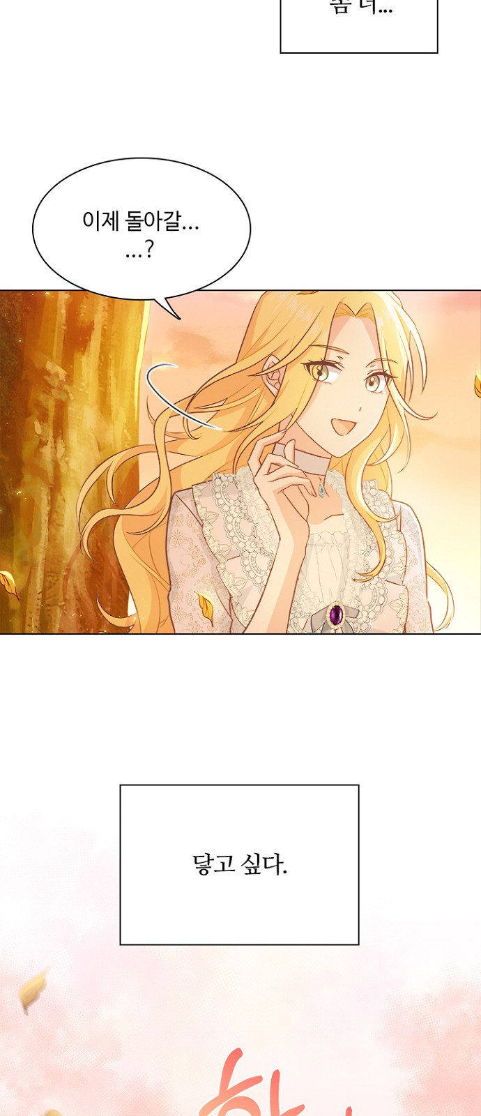 His Majesty's Proposal (A Night With the Emperor) - Chapter 8 - Page 27