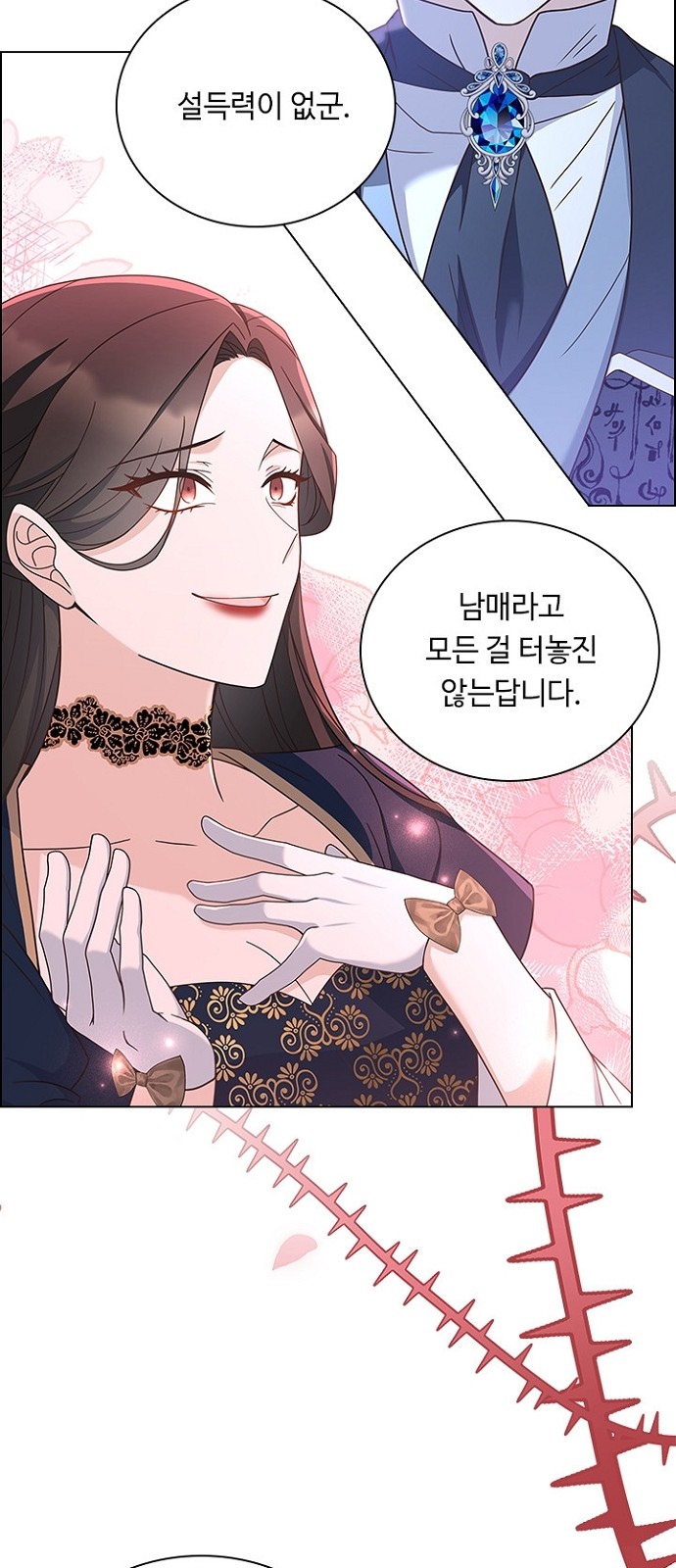 His Majesty's Proposal (A Night With the Emperor) - Chapter 80 - Page 51