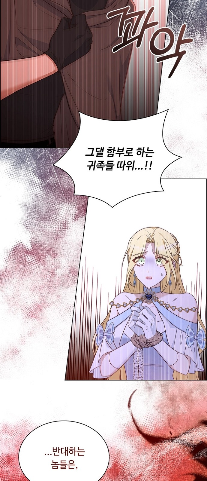 His Majesty's Proposal (A Night With the Emperor) - Chapter 81 - Page 42