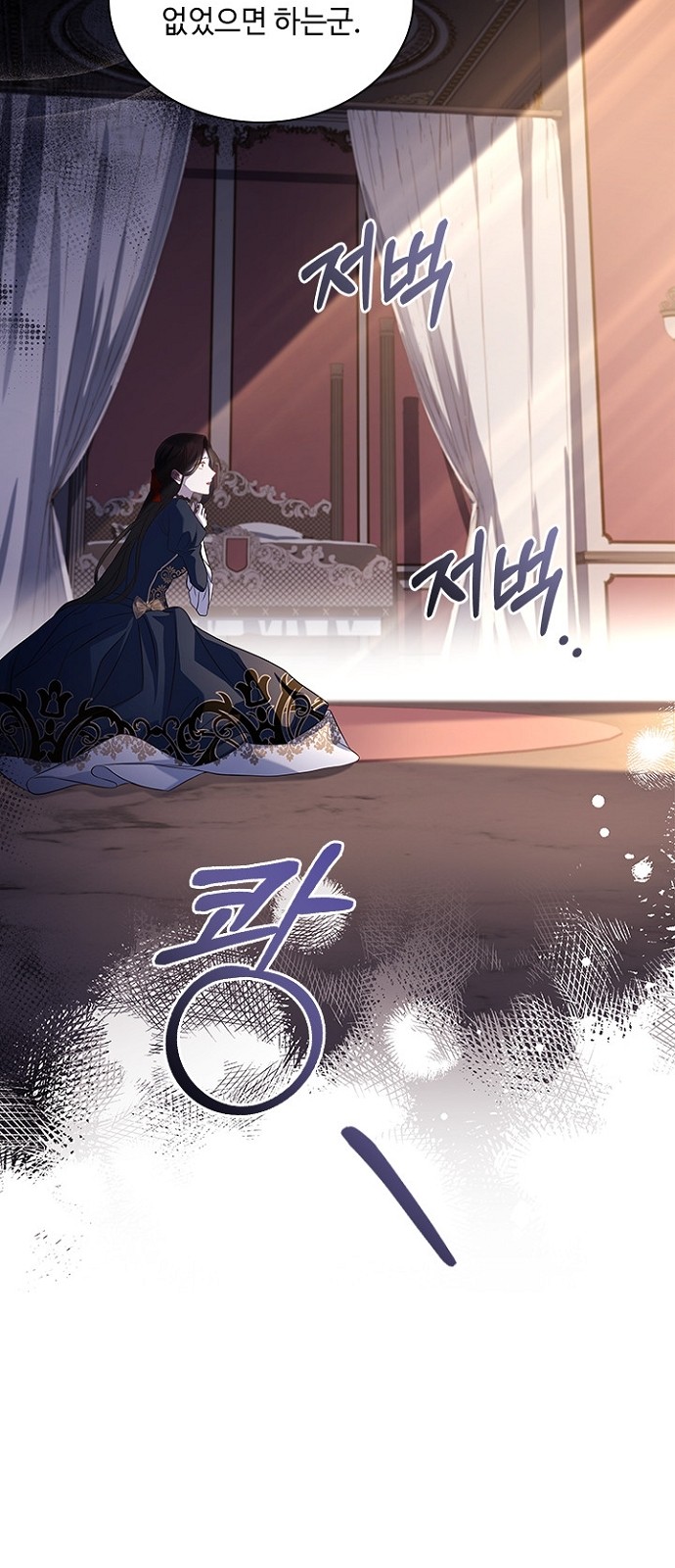 His Majesty's Proposal (A Night With the Emperor) - Chapter 81 - Page 8