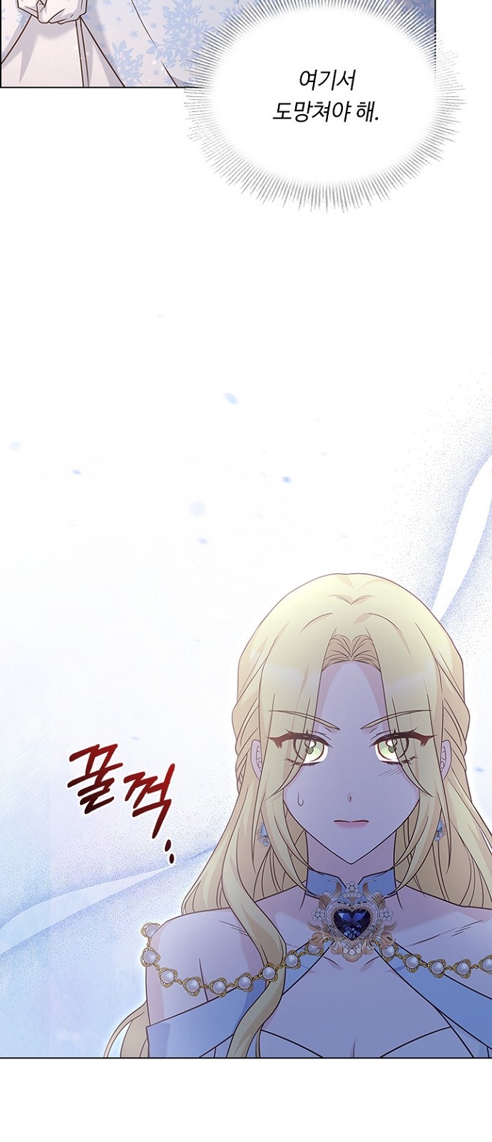 His Majesty's Proposal (A Night With the Emperor) - Chapter 82 - Page 20