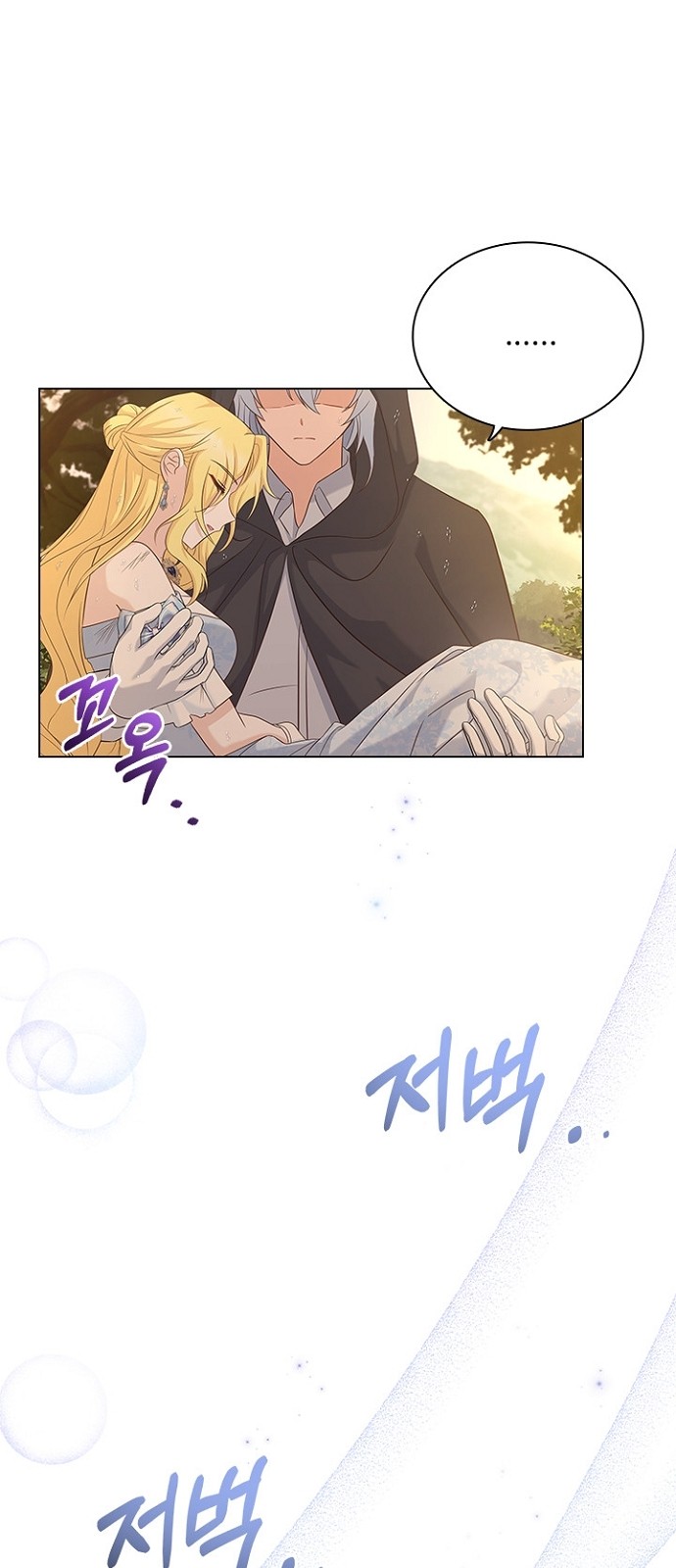 His Majesty's Proposal (A Night With the Emperor) - Chapter 83 - Page 42