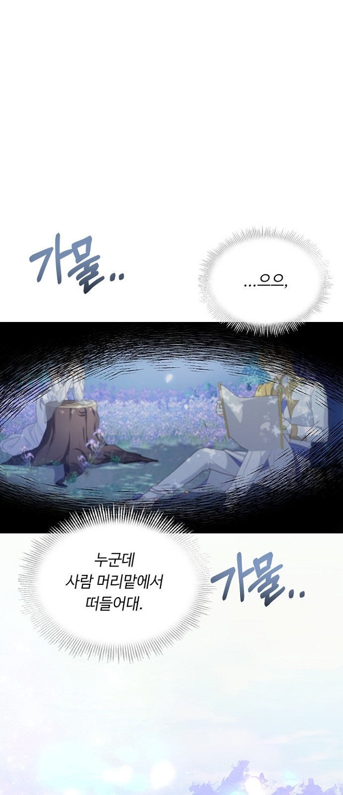 His Majesty's Proposal (A Night With the Emperor) - Chapter 83 - Page 47