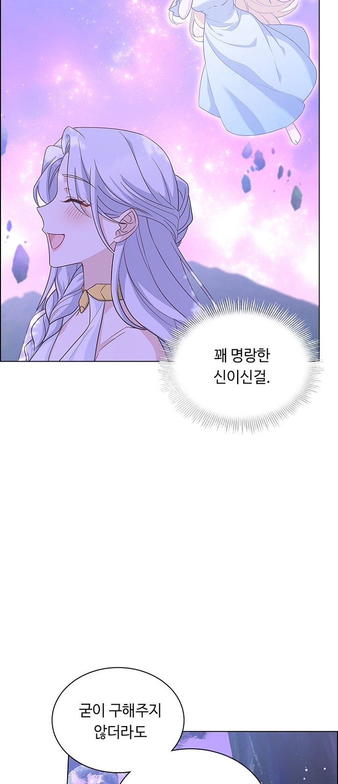 His Majesty's Proposal (A Night With the Emperor) - Chapter 83 - Page 59