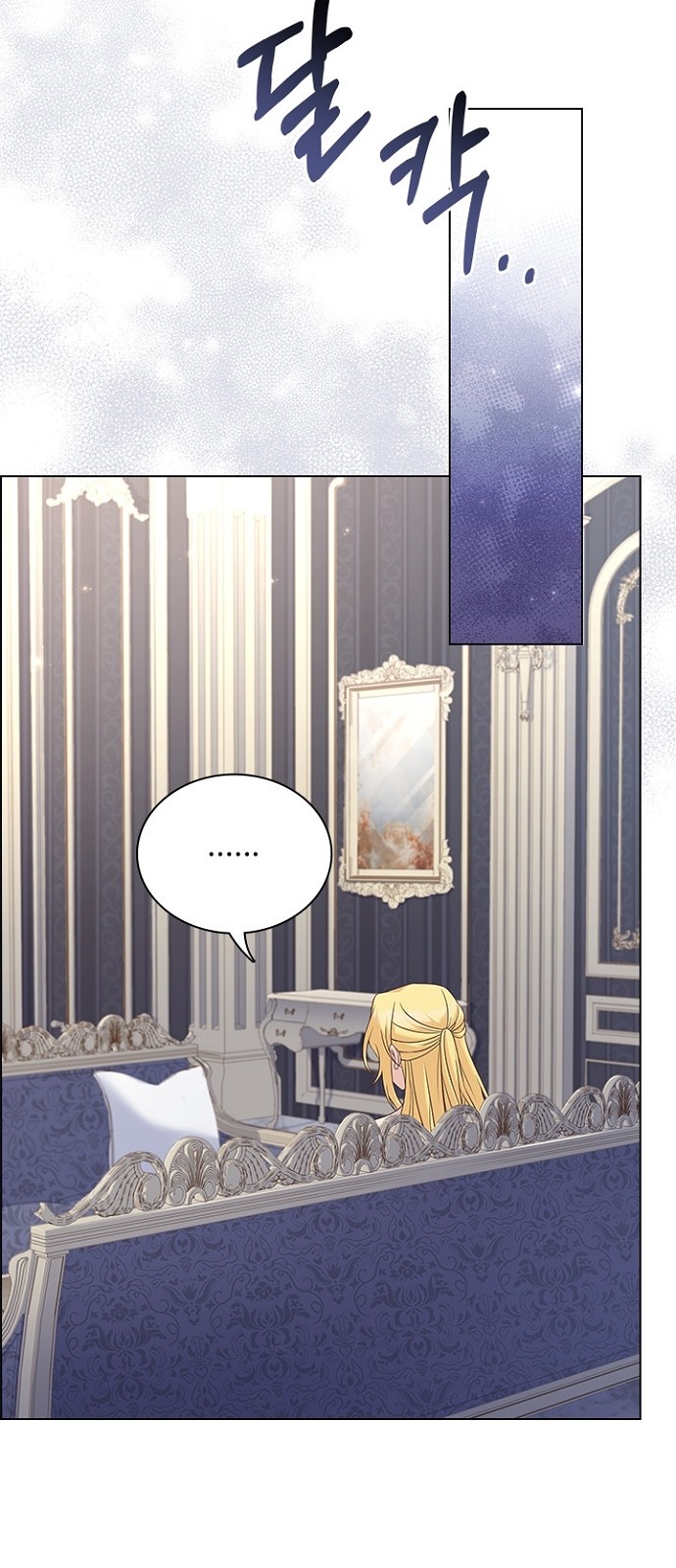 His Majesty's Proposal (A Night With the Emperor) - Chapter 85 - Page 23