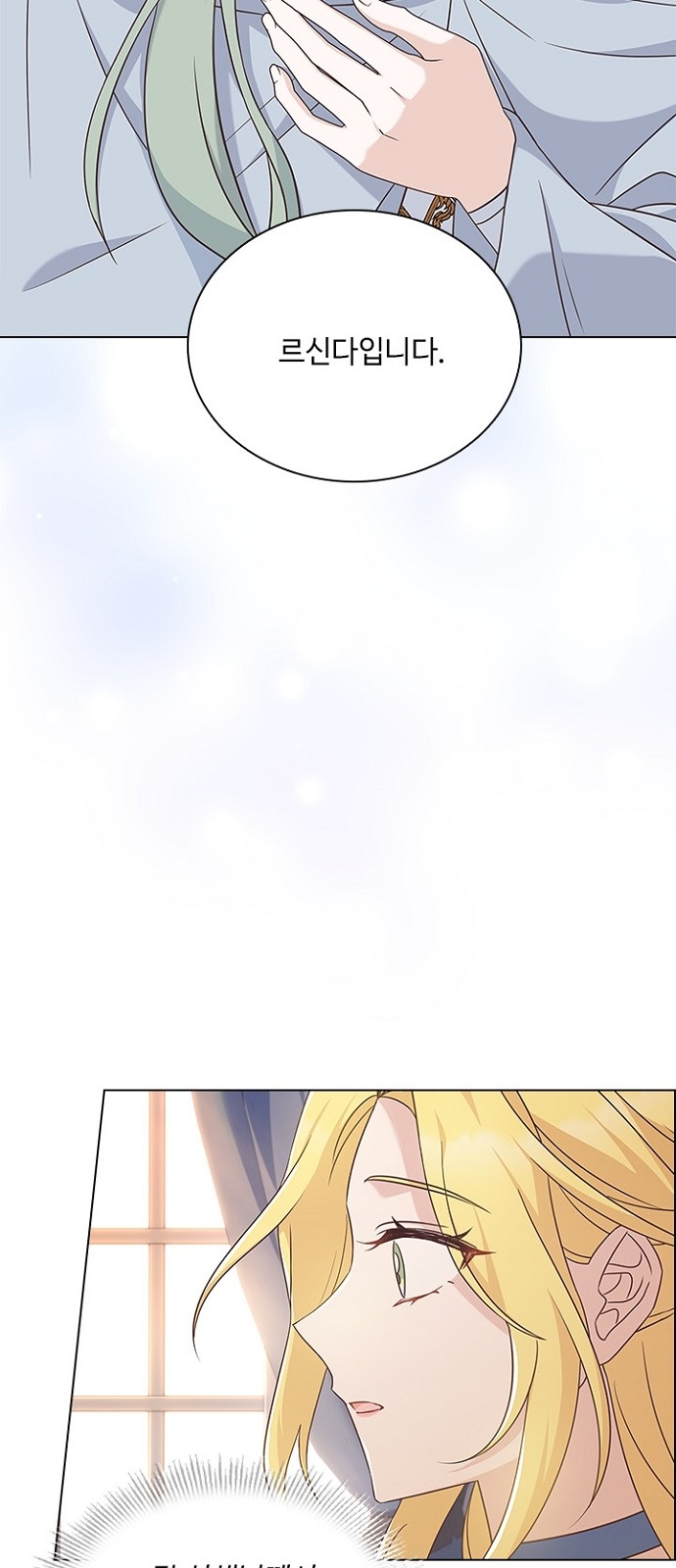 His Majesty's Proposal (A Night With the Emperor) - Chapter 85 - Page 47