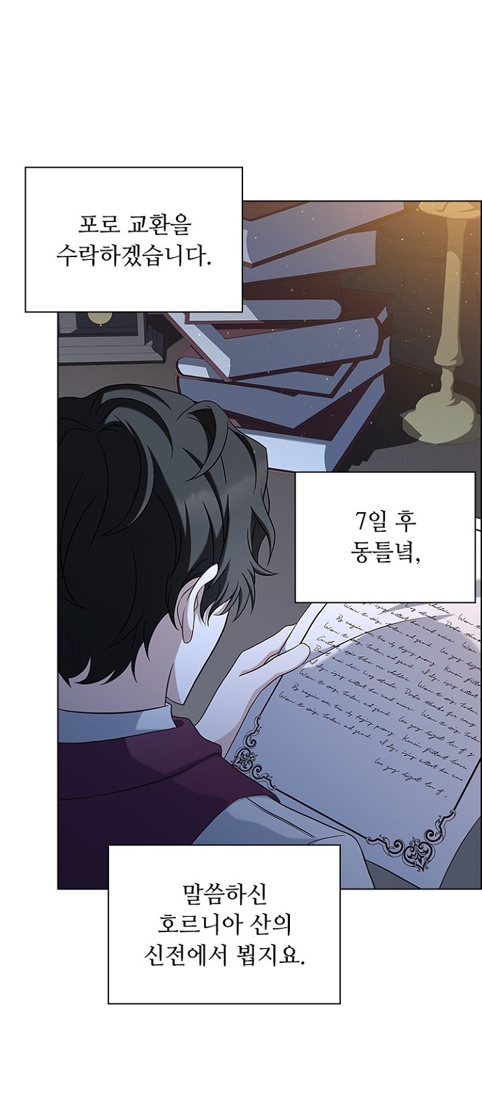 His Majesty's Proposal (A Night With the Emperor) - Chapter 86 - Page 60