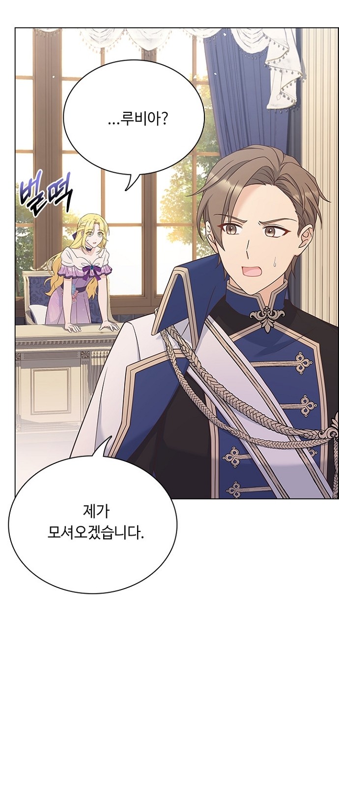 His Majesty's Proposal (A Night With the Emperor) - Chapter 87 - Page 12