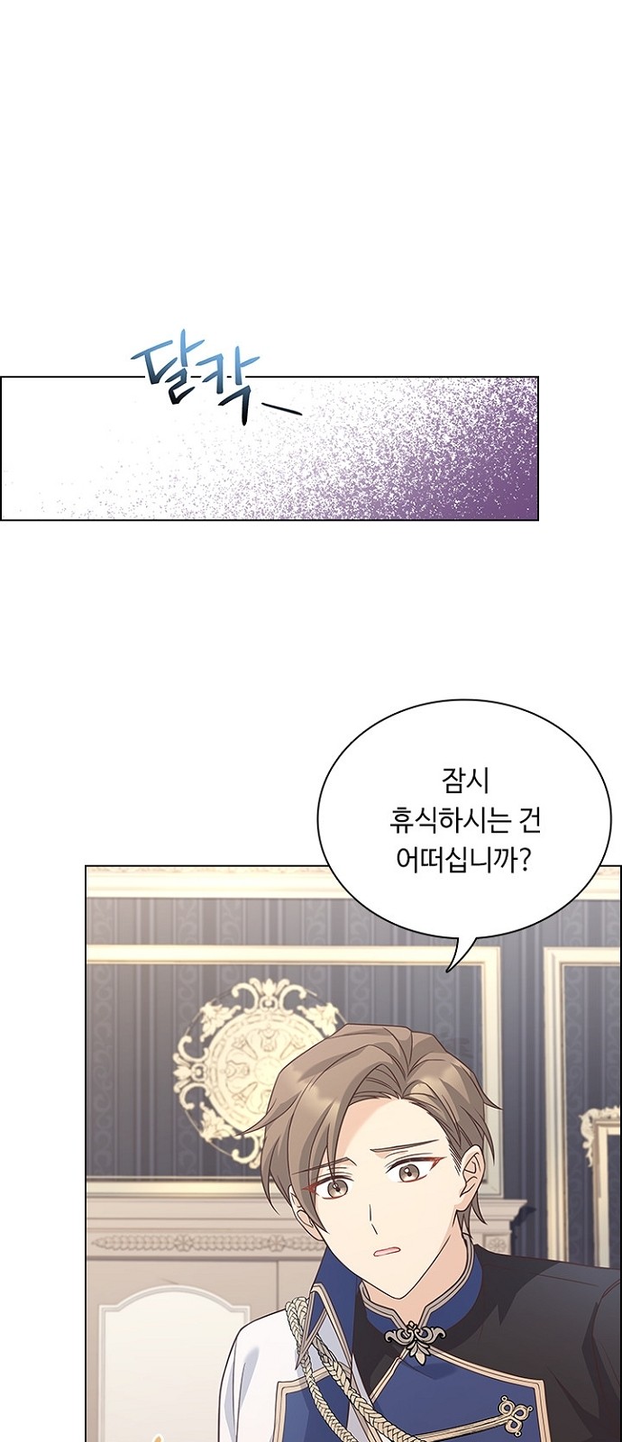 His Majesty's Proposal (A Night With the Emperor) - Chapter 87 - Page 2