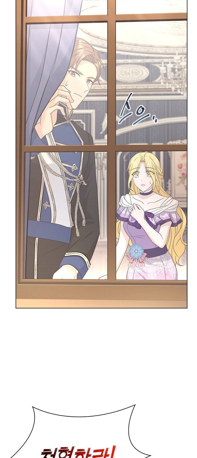 His Majesty's Proposal (A Night With the Emperor) - Chapter 87 - Page 34