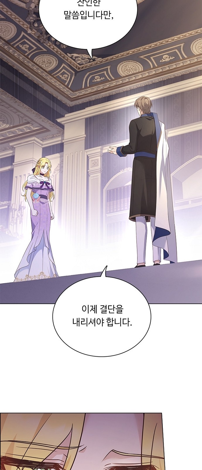 His Majesty's Proposal (A Night With the Emperor) - Chapter 87 - Page 44