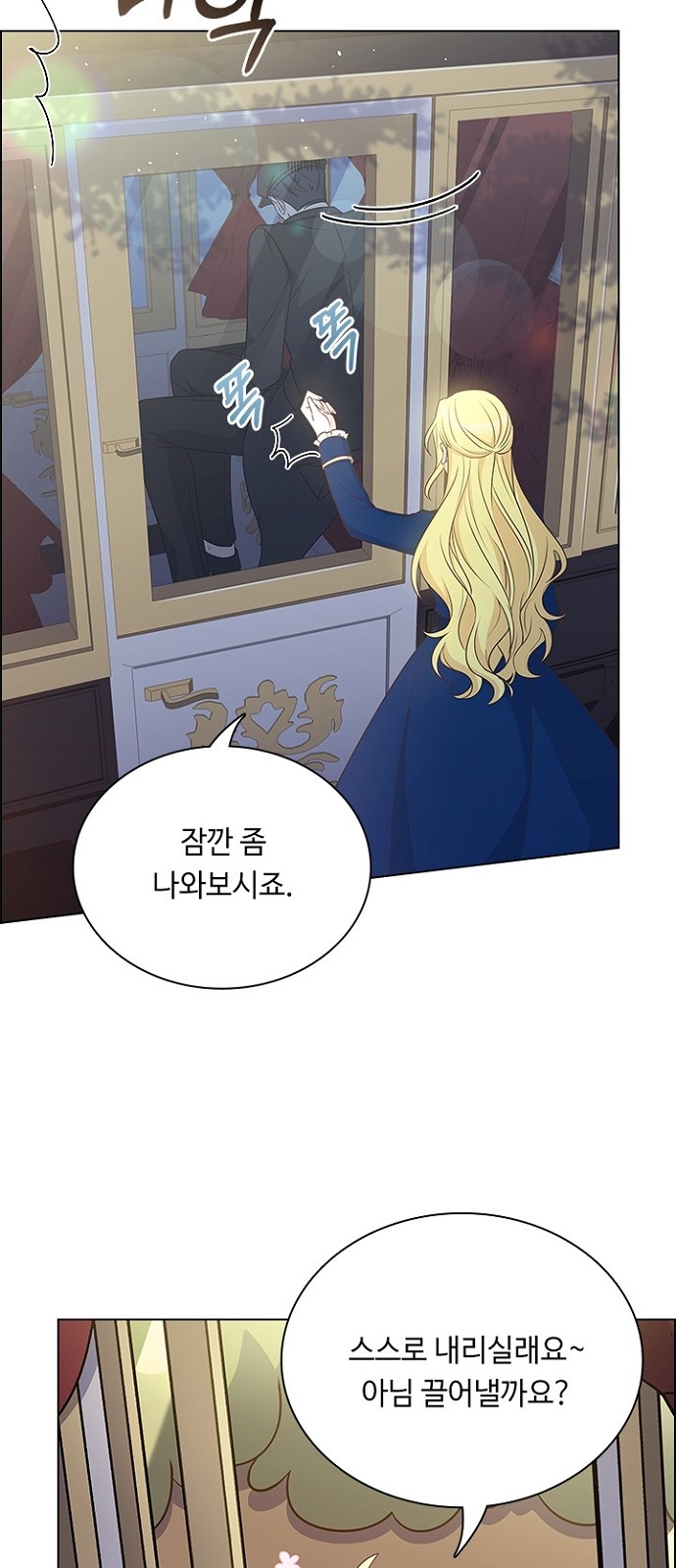 His Majesty's Proposal (A Night With the Emperor) - Chapter 88 - Page 29