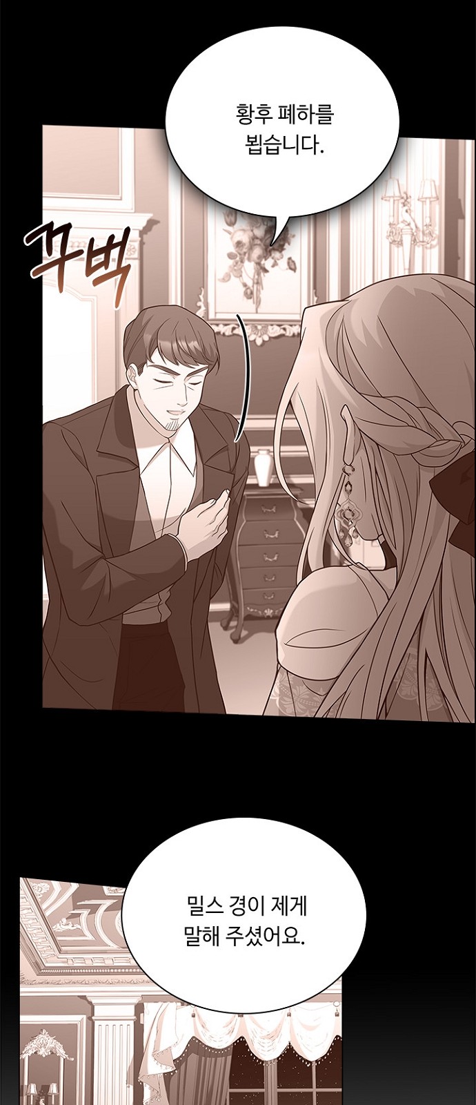 His Majesty's Proposal (A Night With the Emperor) - Chapter 88 - Page 41