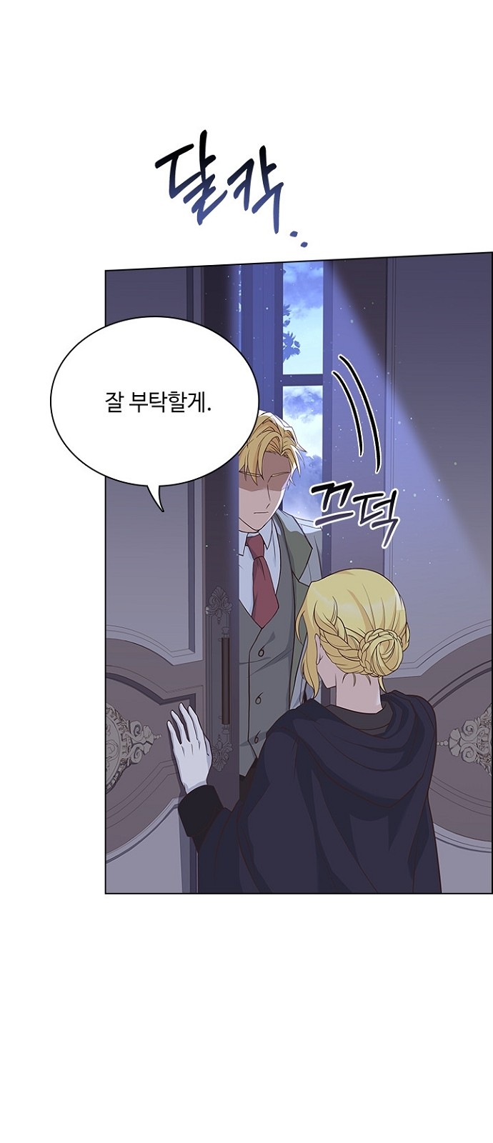 His Majesty's Proposal (A Night With the Emperor) - Chapter 88 - Page 60