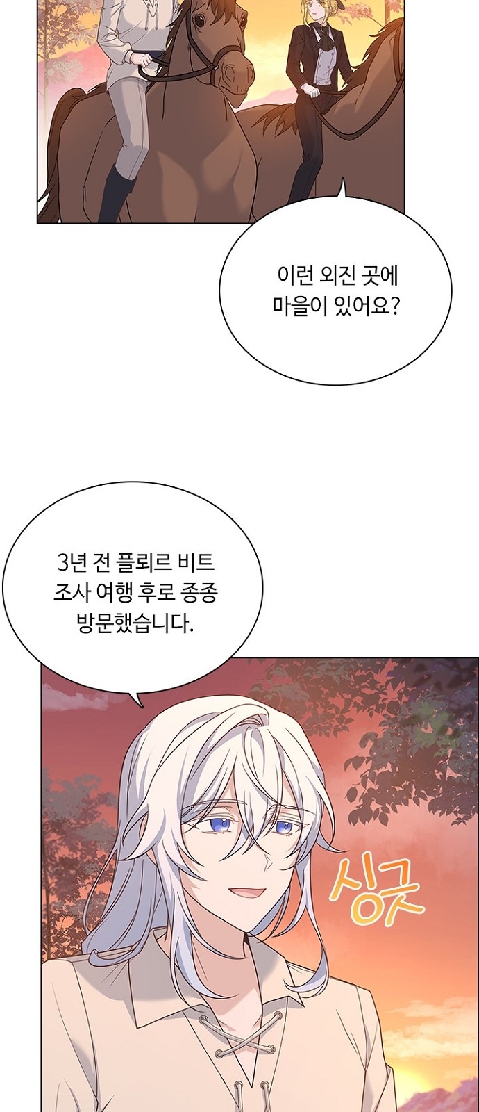 His Majesty's Proposal (A Night With the Emperor) - Chapter 89 - Page 37