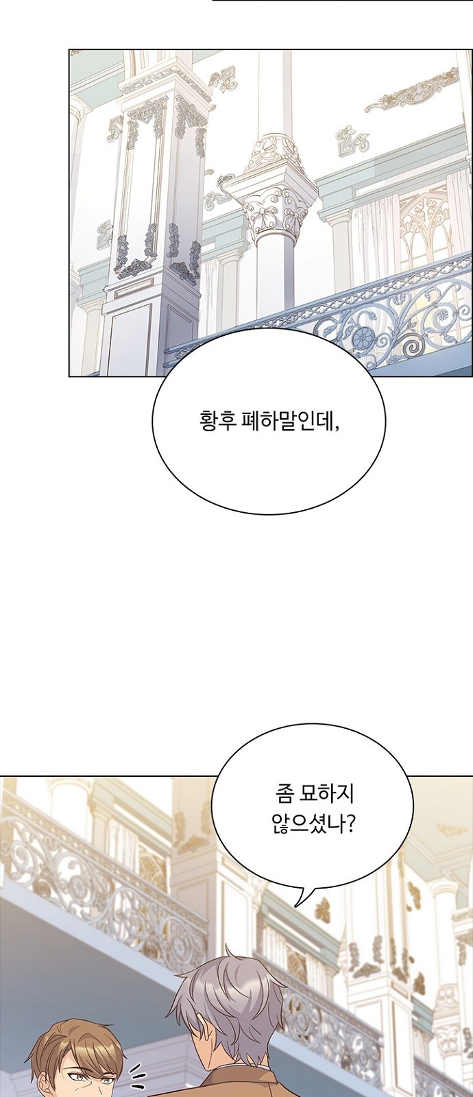 His Majesty's Proposal (A Night With the Emperor) - Chapter 89 - Page 4