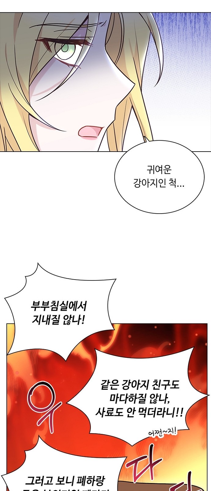 His Majesty's Proposal (A Night With the Emperor) - Chapter 91 - Page 33