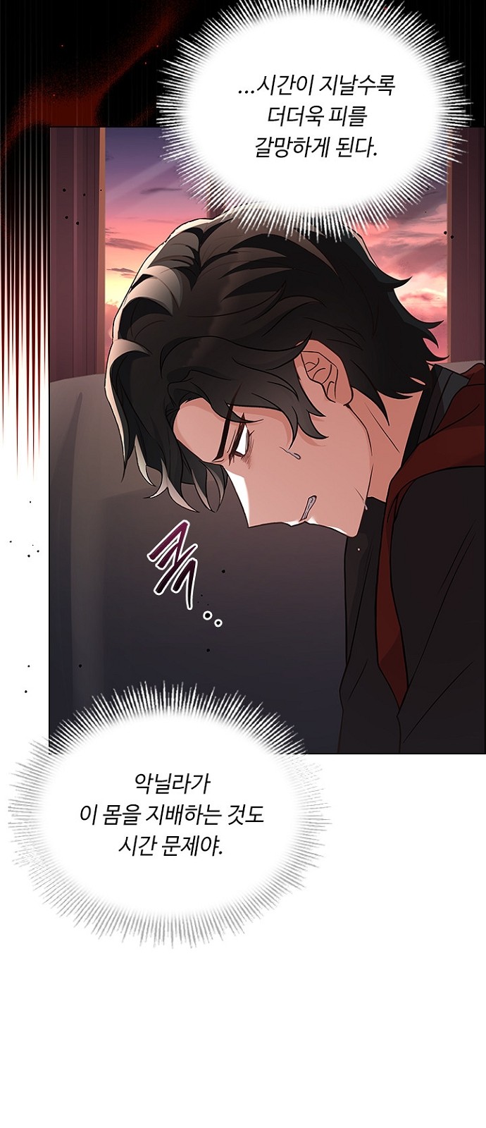 His Majesty's Proposal (A Night With the Emperor) - Chapter 92 - Page 14