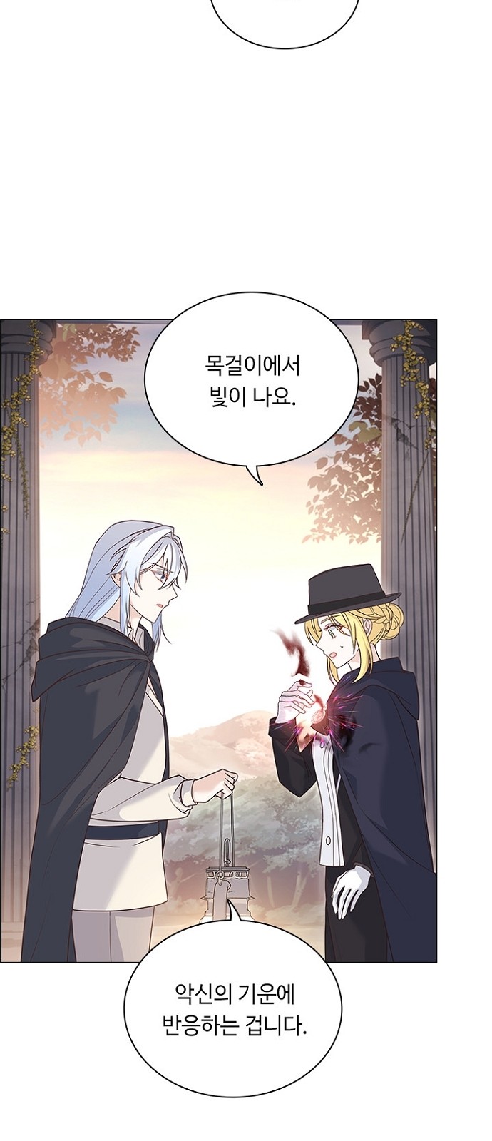 His Majesty's Proposal (A Night With the Emperor) - Chapter 92 - Page 25