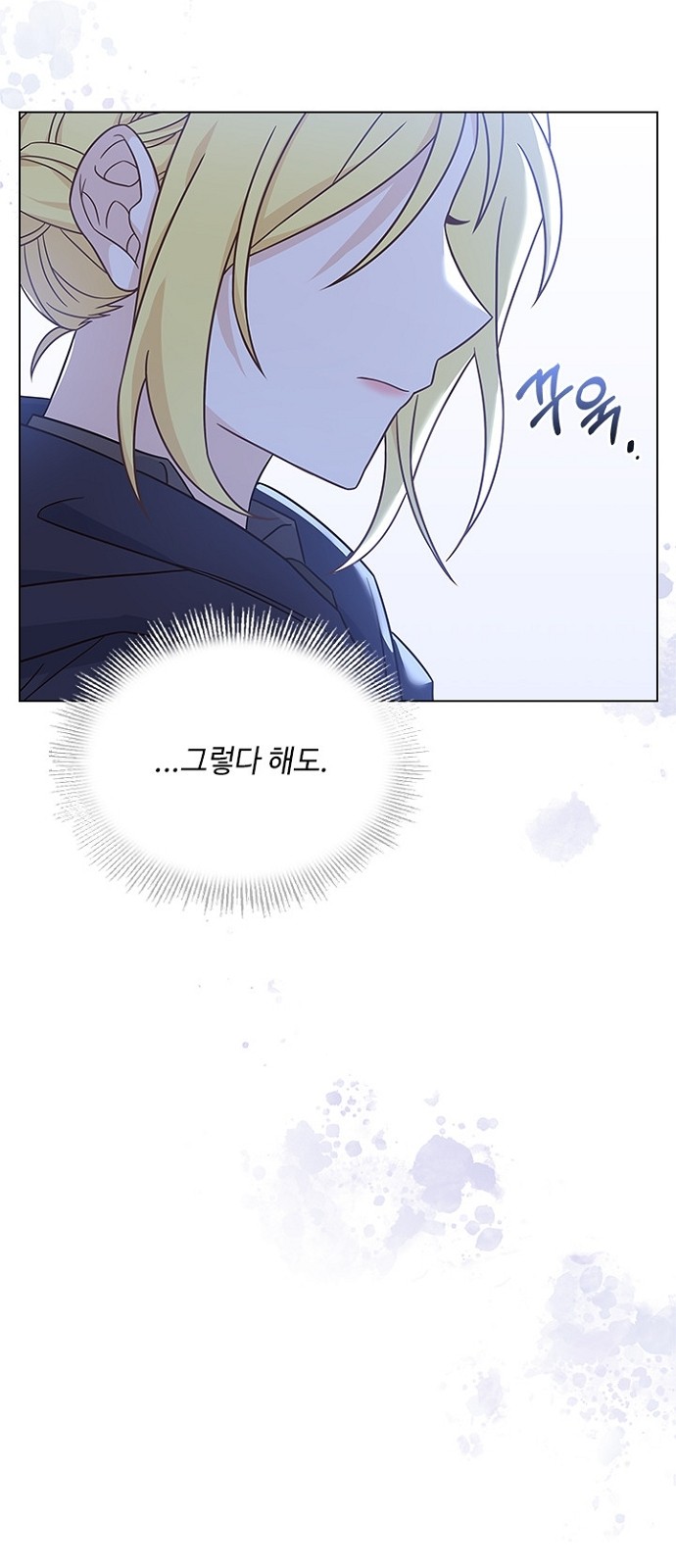 His Majesty's Proposal (A Night With the Emperor) - Chapter 93 - Page 17