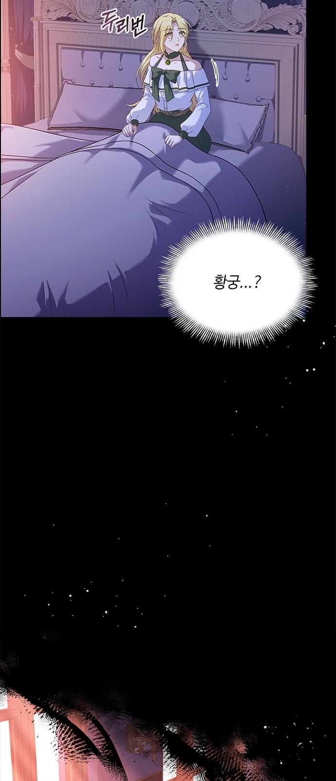 His Majesty's Proposal (A Night With the Emperor) - Chapter 93 - Page 41