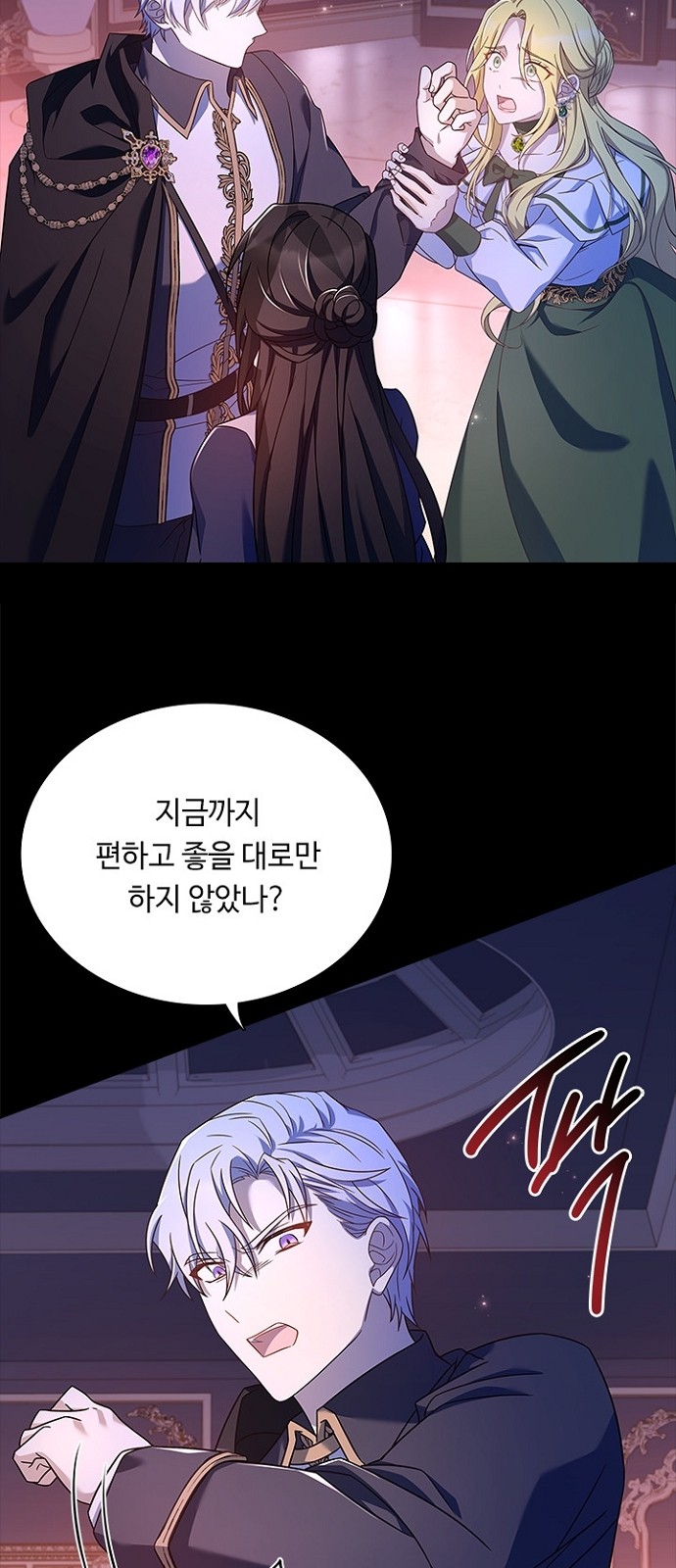 His Majesty's Proposal (A Night With the Emperor) - Chapter 93 - Page 56