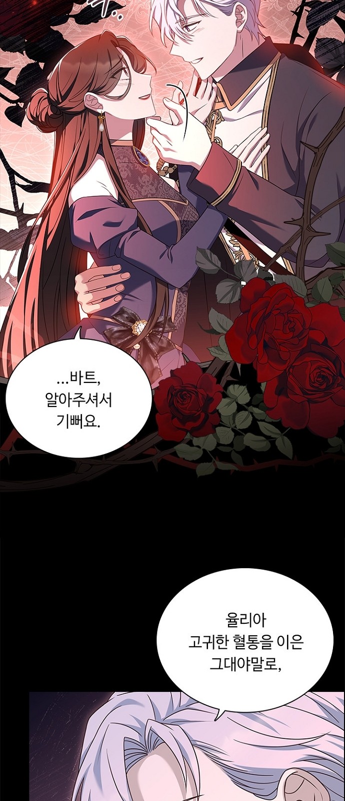 His Majesty's Proposal (A Night With the Emperor) - Chapter 93 - Page 61