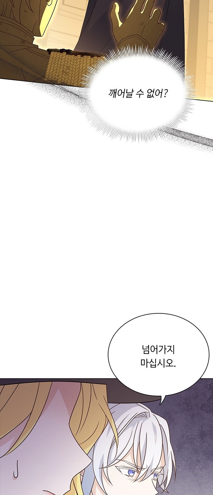His Majesty's Proposal (A Night With the Emperor) - Chapter 93 - Page 7