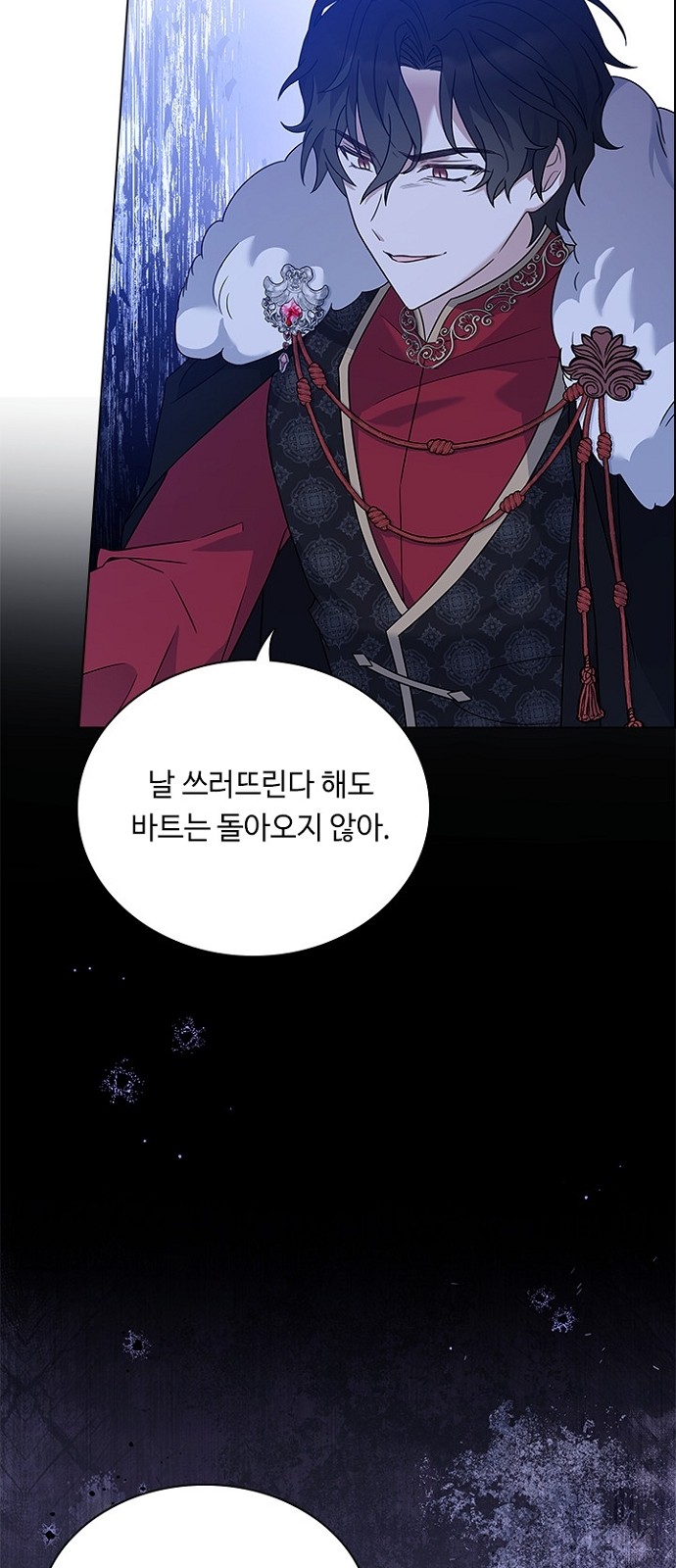 His Majesty's Proposal (A Night With the Emperor) - Chapter 93 - Page 9