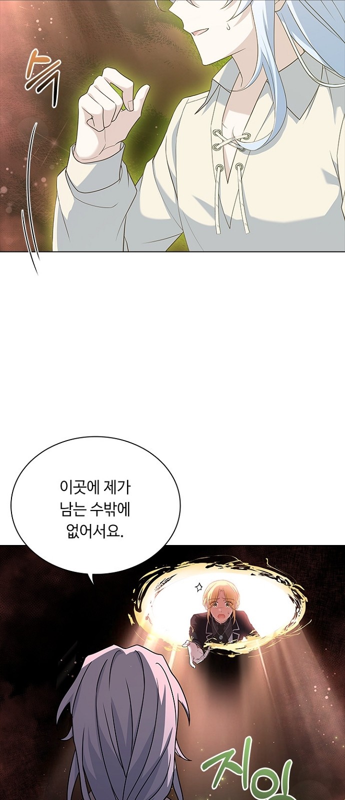 His Majesty's Proposal (A Night With the Emperor) - Chapter 94 - Page 34