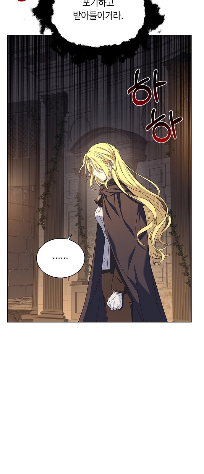 His Majesty's Proposal (A Night With the Emperor) - Chapter 95 - Page 11