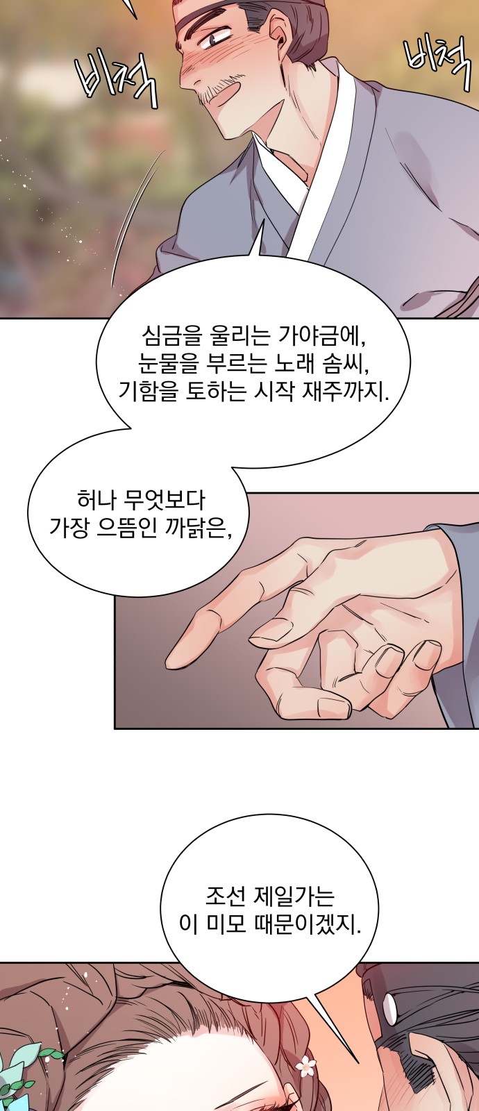 24 페이지