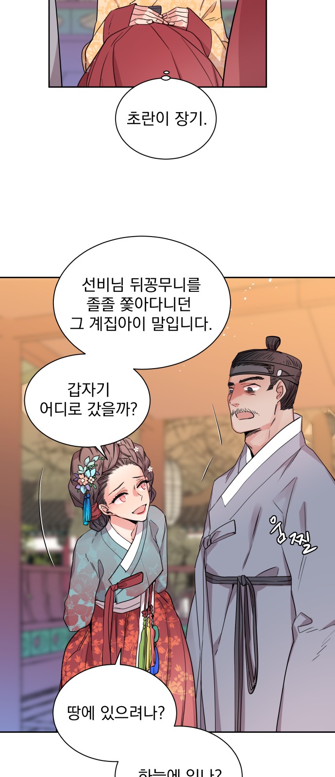 35 페이지