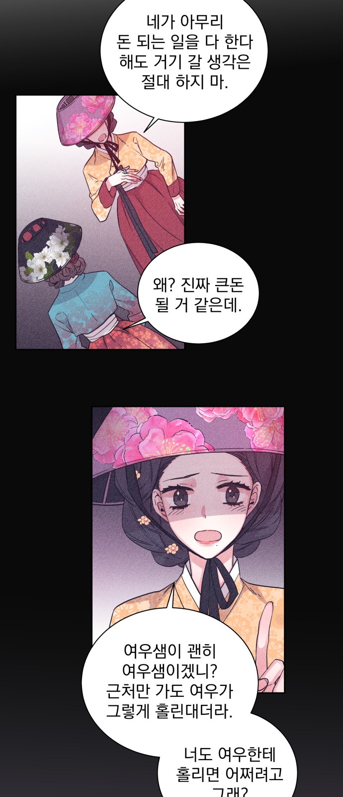 54 페이지