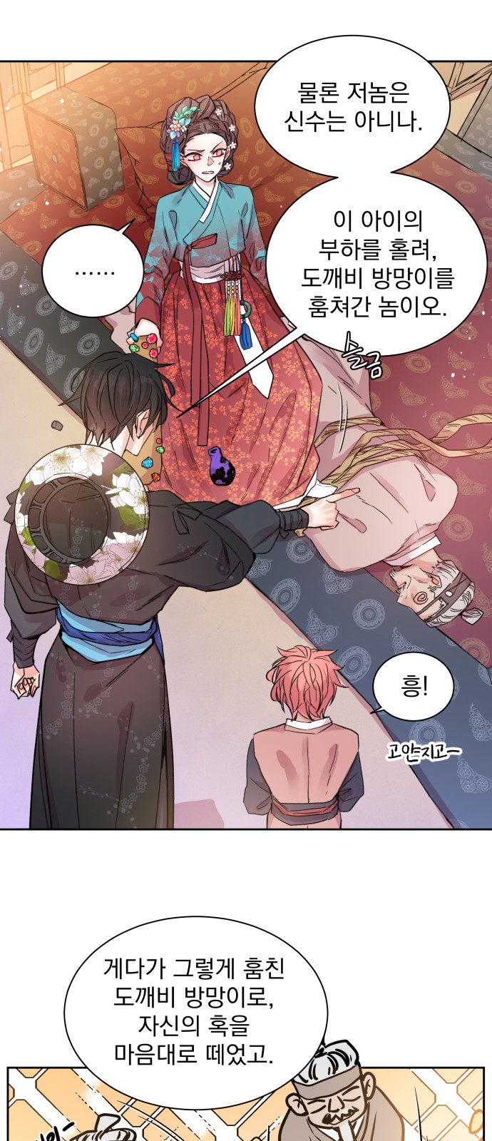 38 페이지