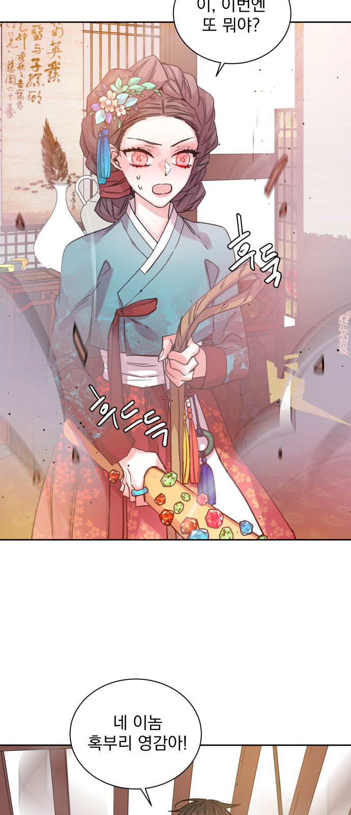 8 페이지