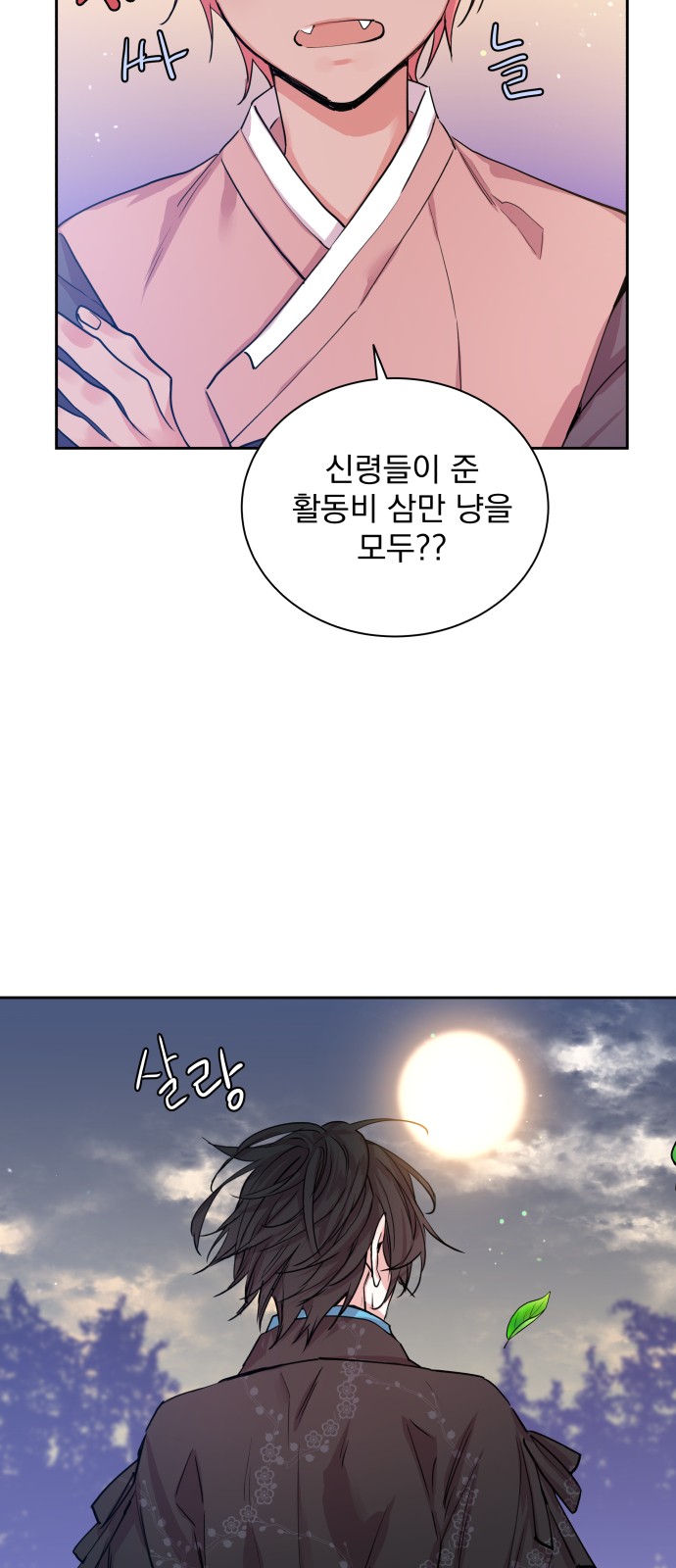 2 페이지