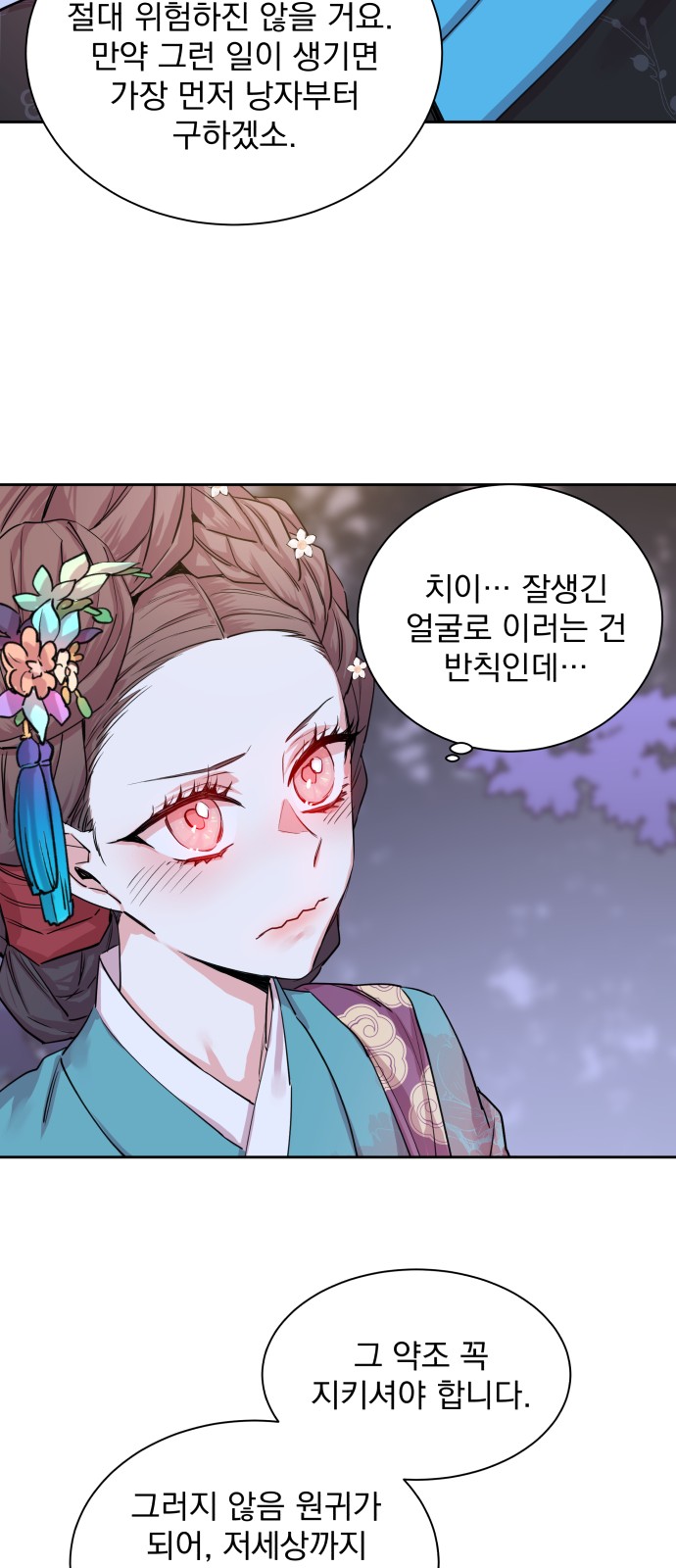 28 페이지