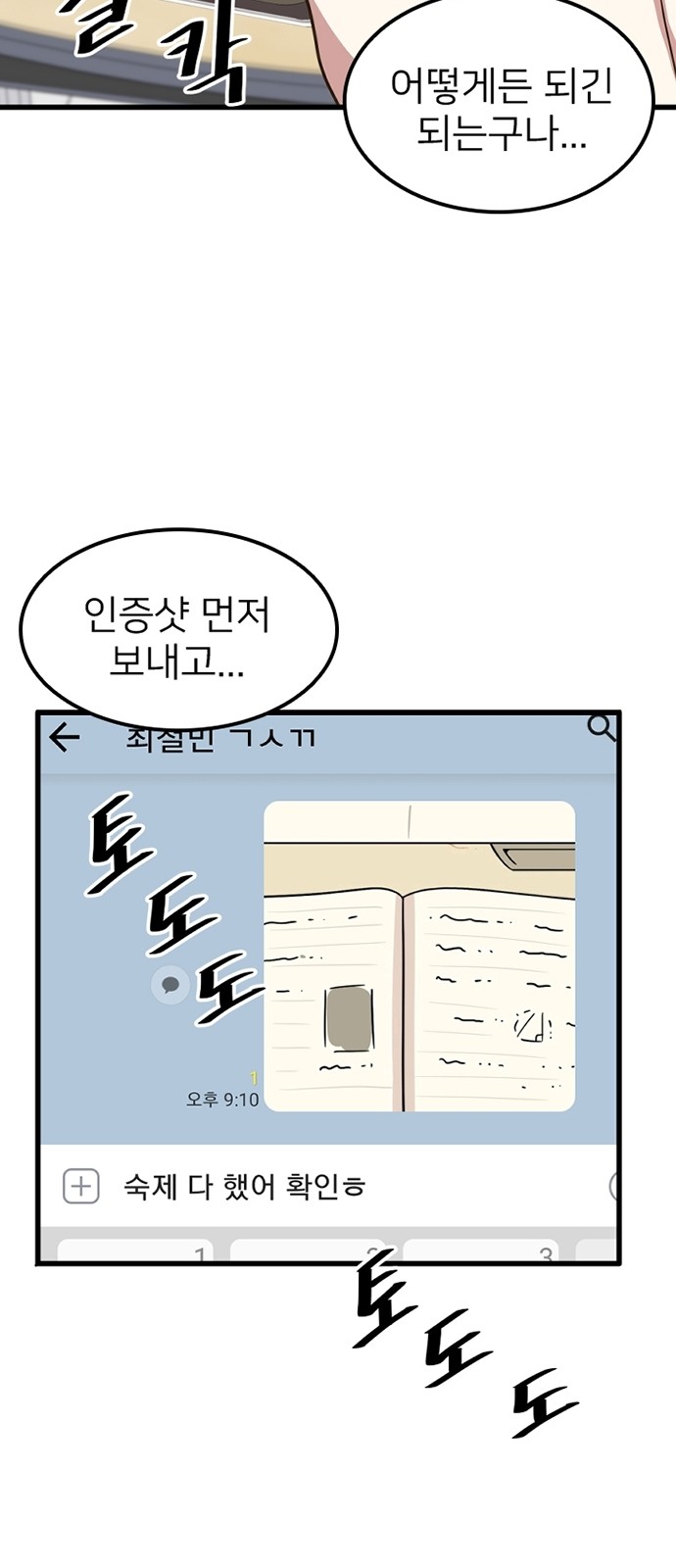 38 페이지