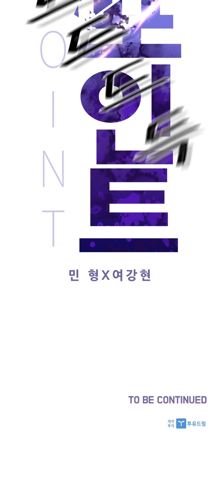 88 페이지