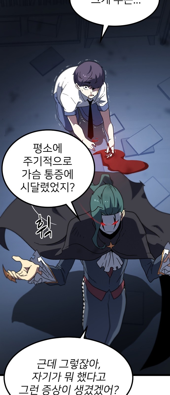 29 페이지