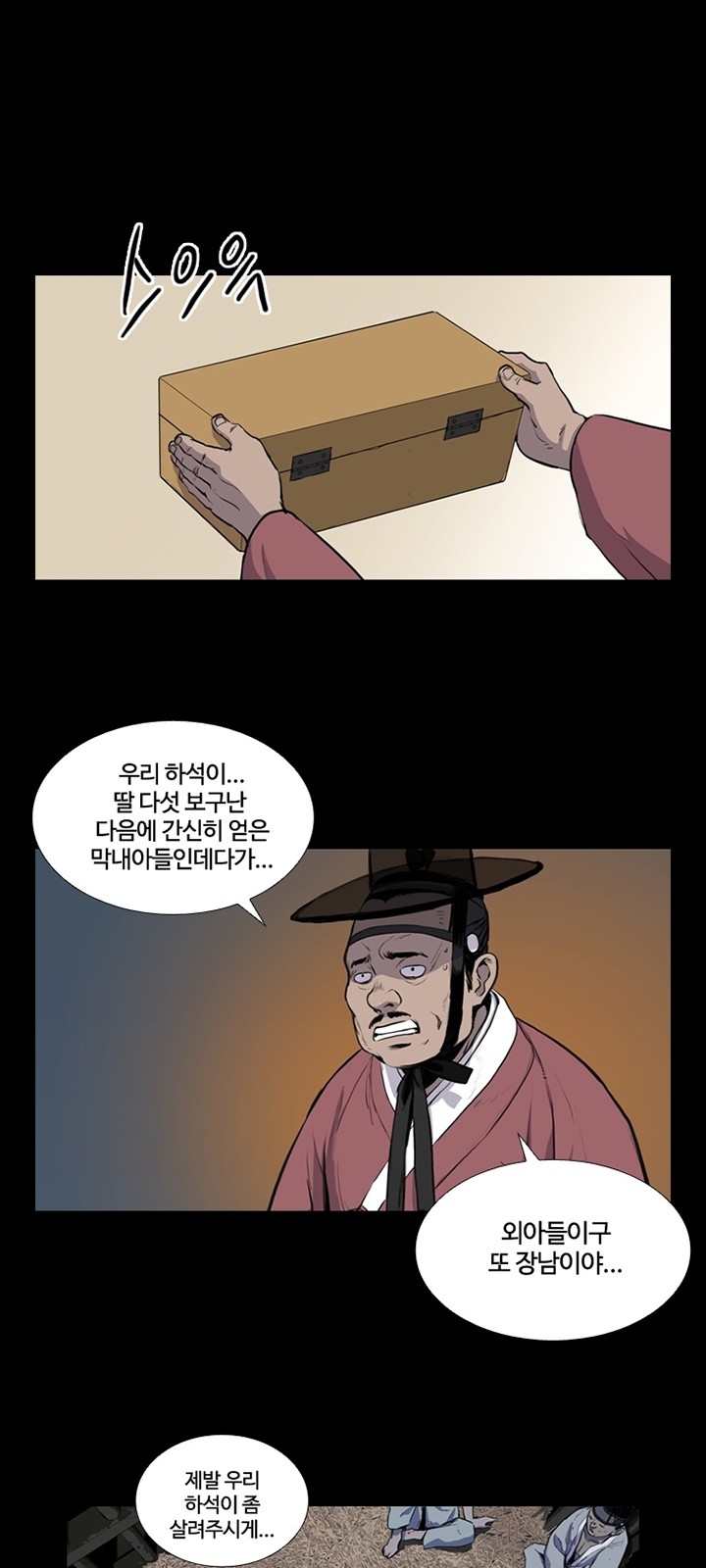 28 페이지