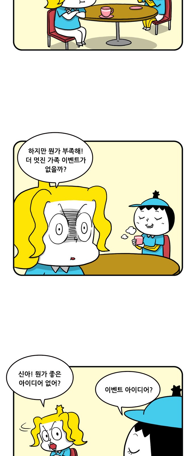2 페이지