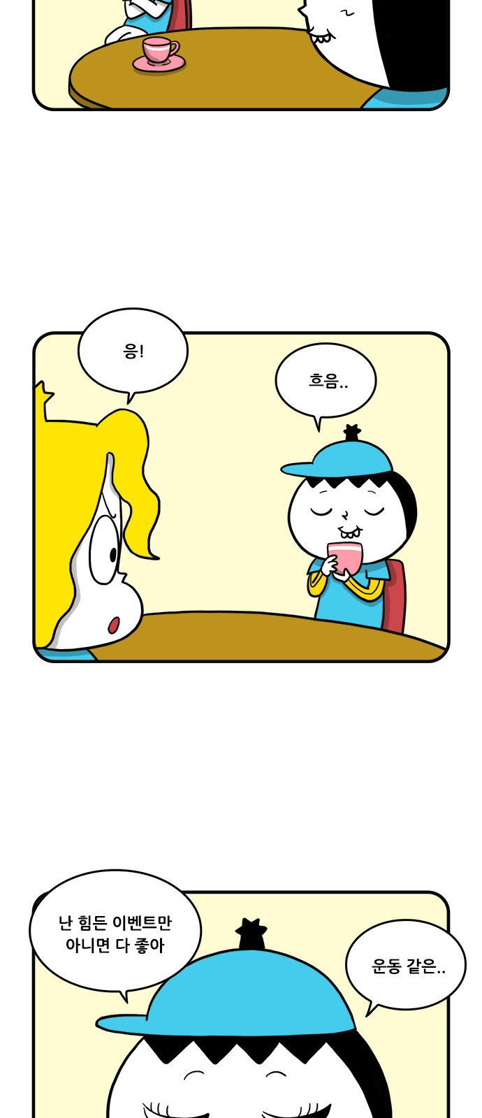 3 페이지
