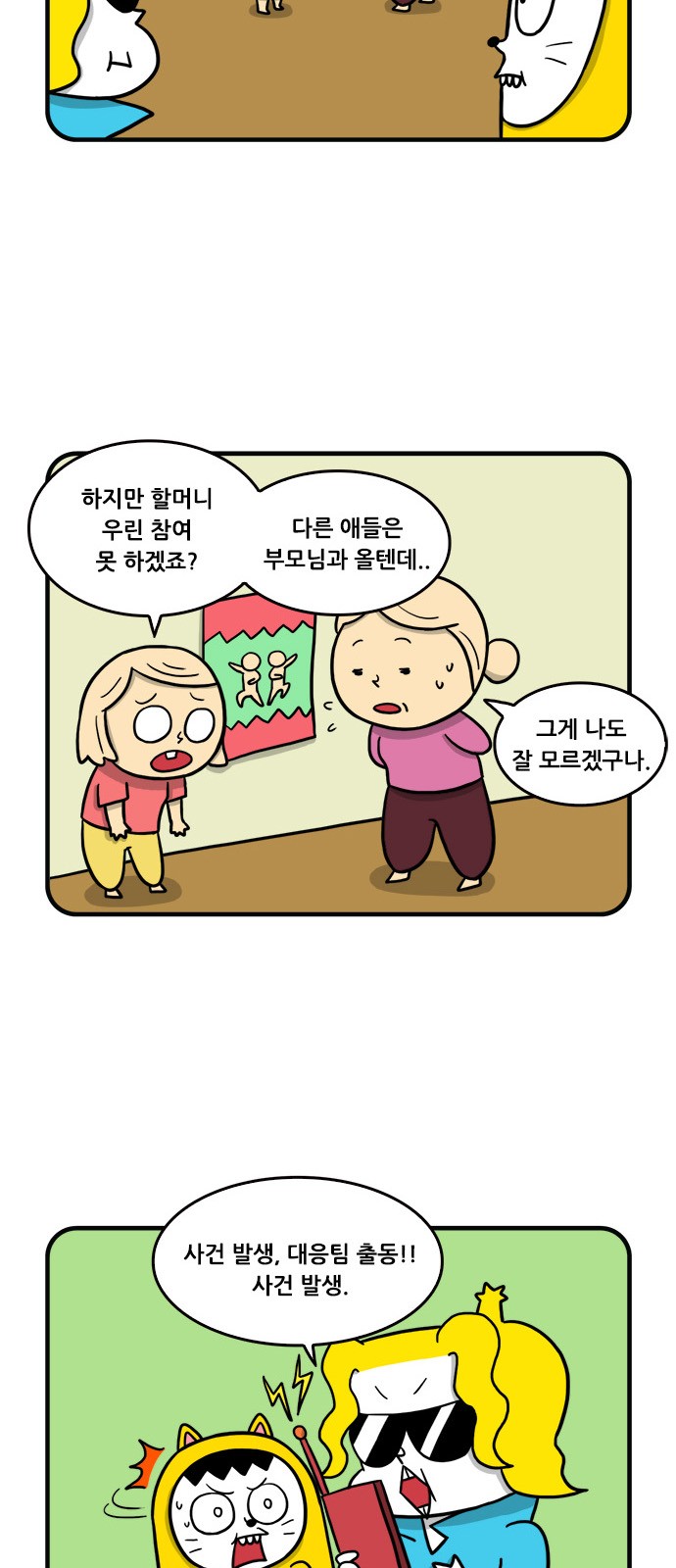 8 페이지