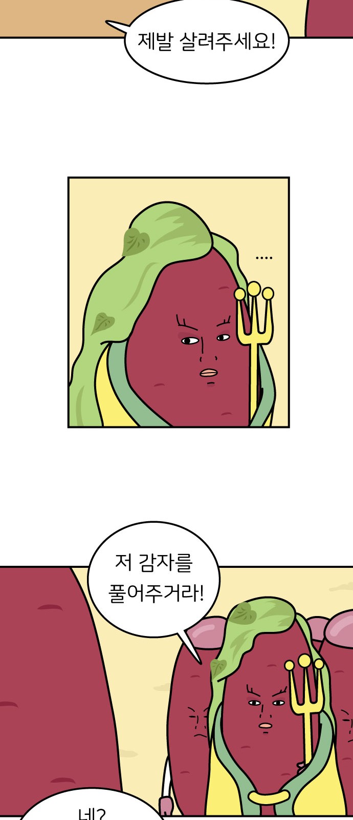 36 페이지