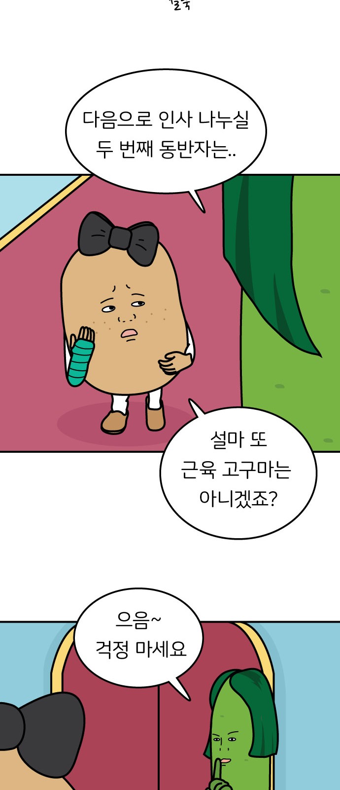 29 페이지
