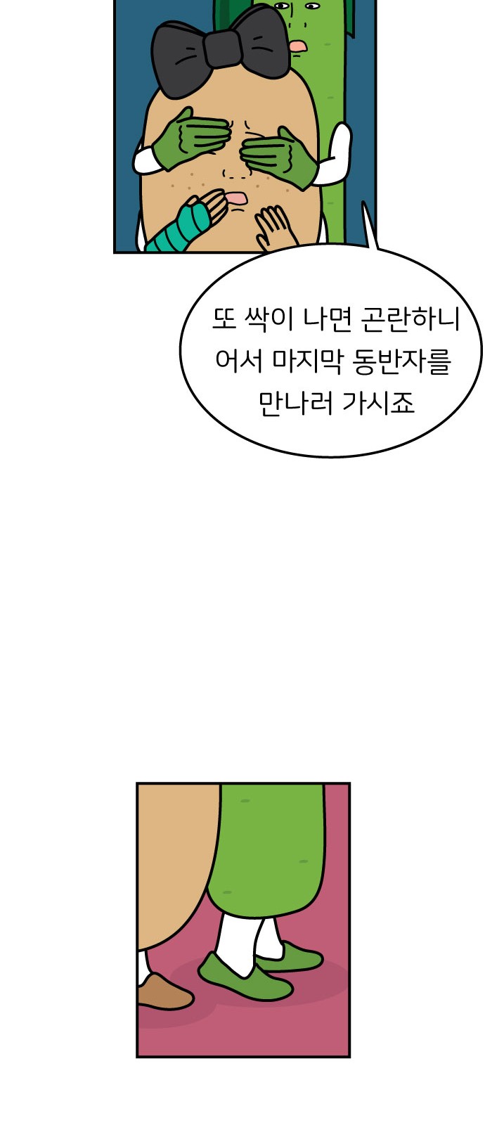 35 페이지