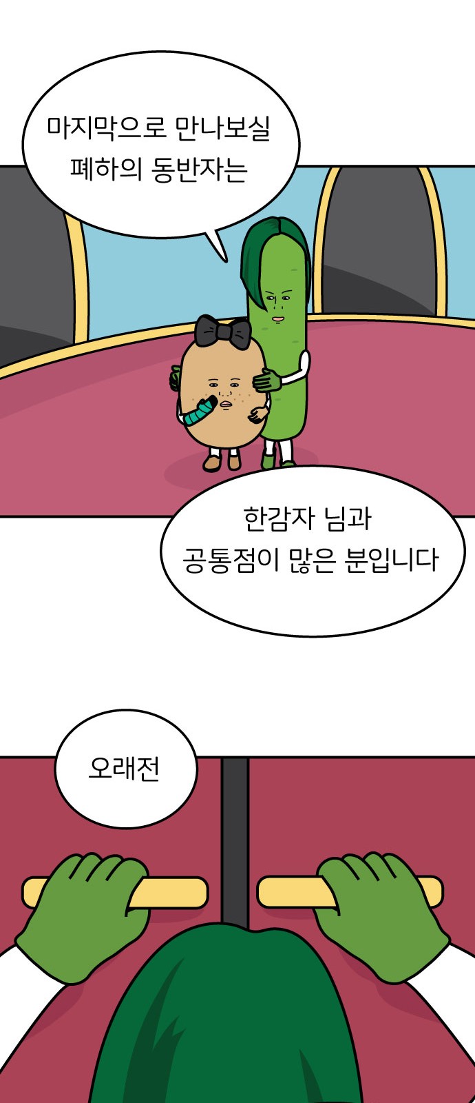 36 페이지